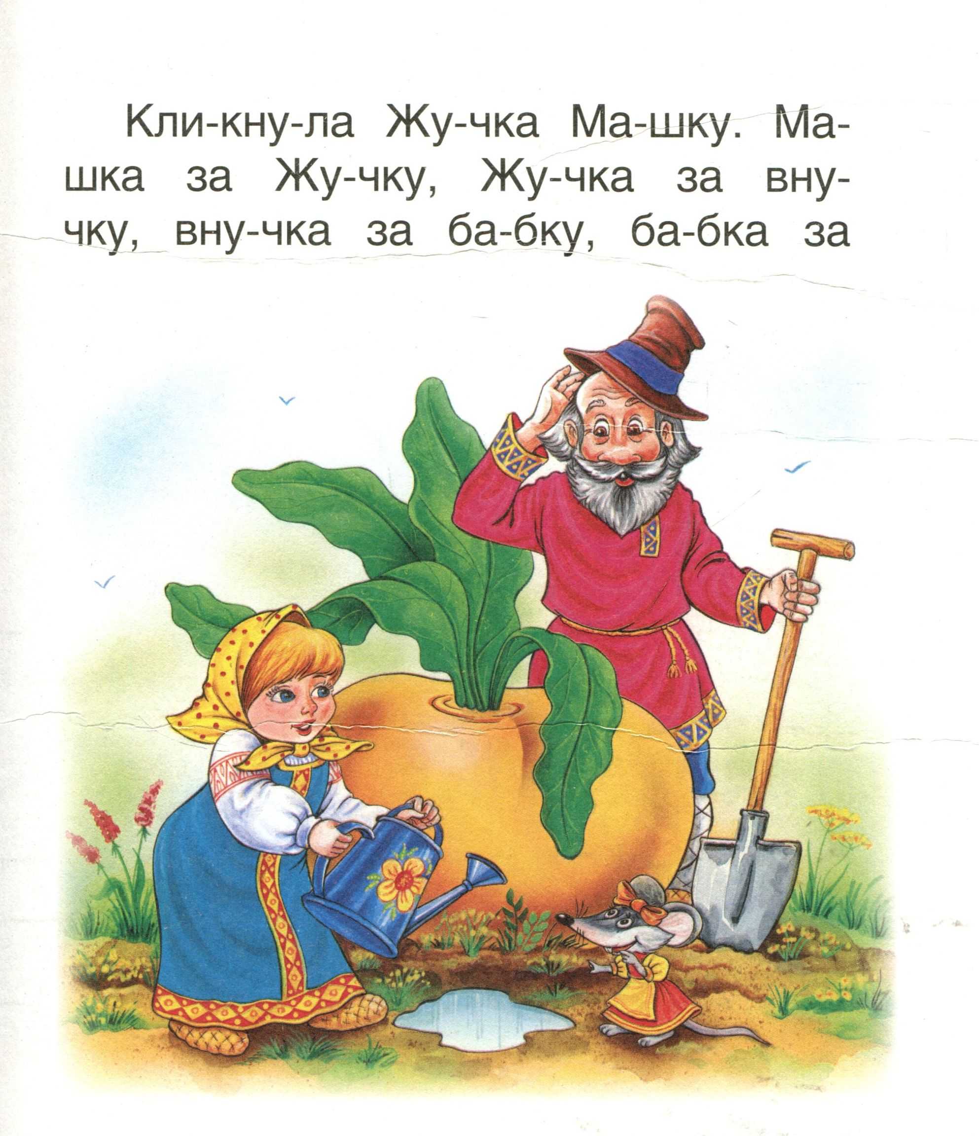 Театр-экспромт. сказка «репка» для школьников 6-8 класса