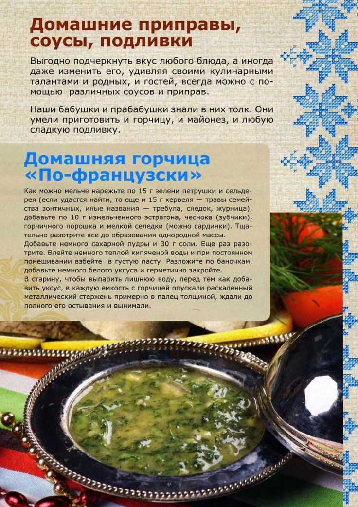 Горчица на огуречном рассоле. рецепт приготовления из порошка