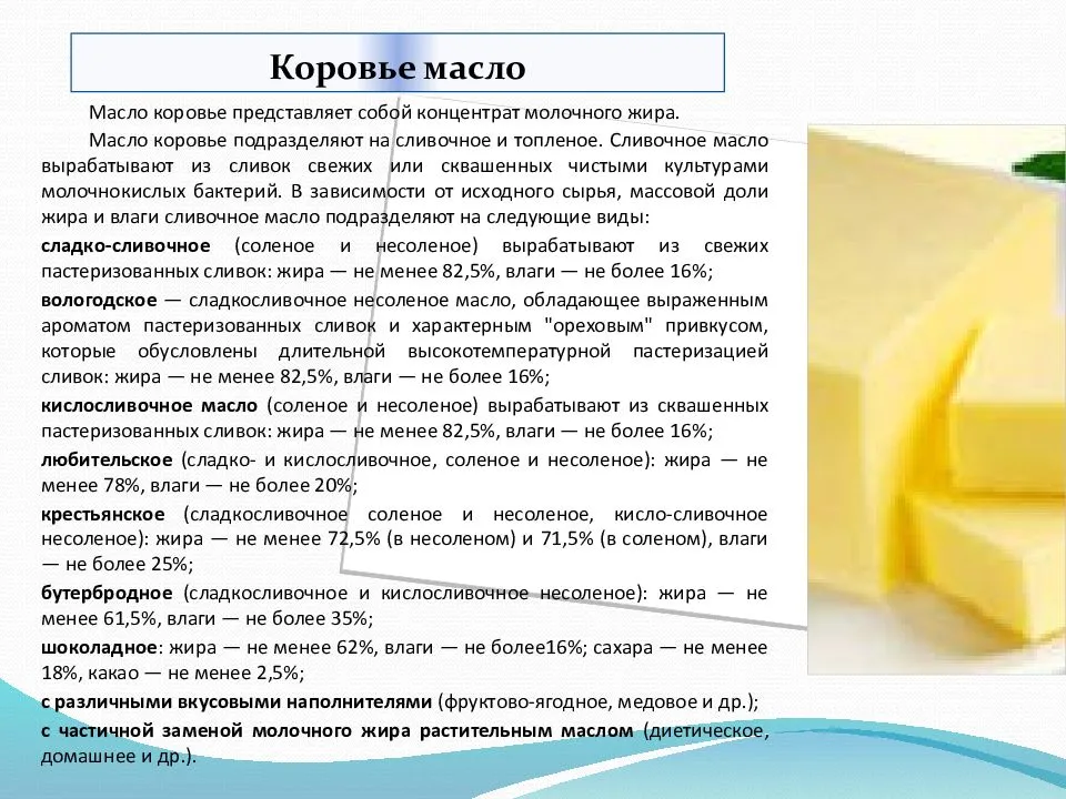 Топленый жир говяжий