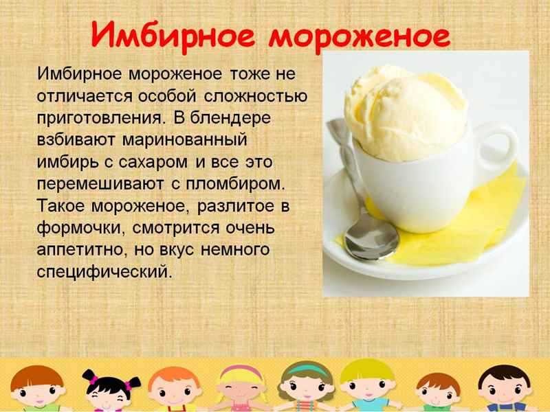 Мороженое сэндвич с печеньем в домашних условиях