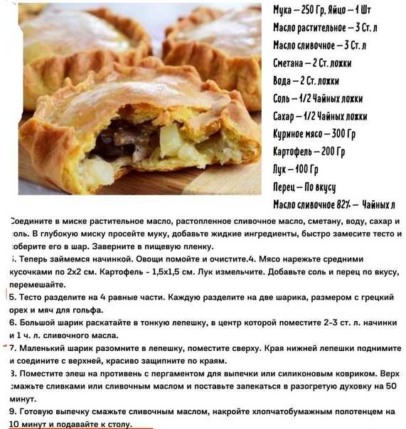 Татарская выпечка: элеш с курицей, рецепт приготовления