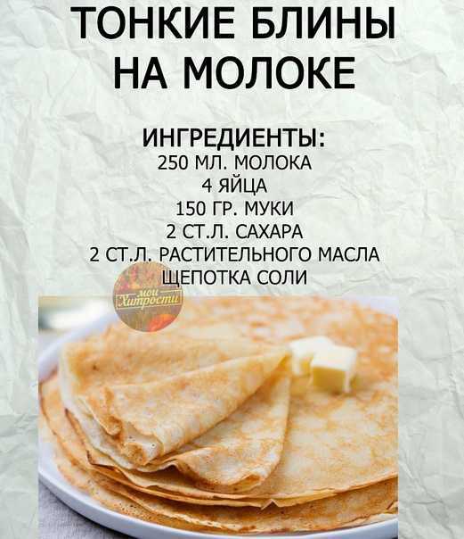 Заварные блины на молоке и кипятке — 10 вкусных рецептов тонких блинчиков с дырочками
