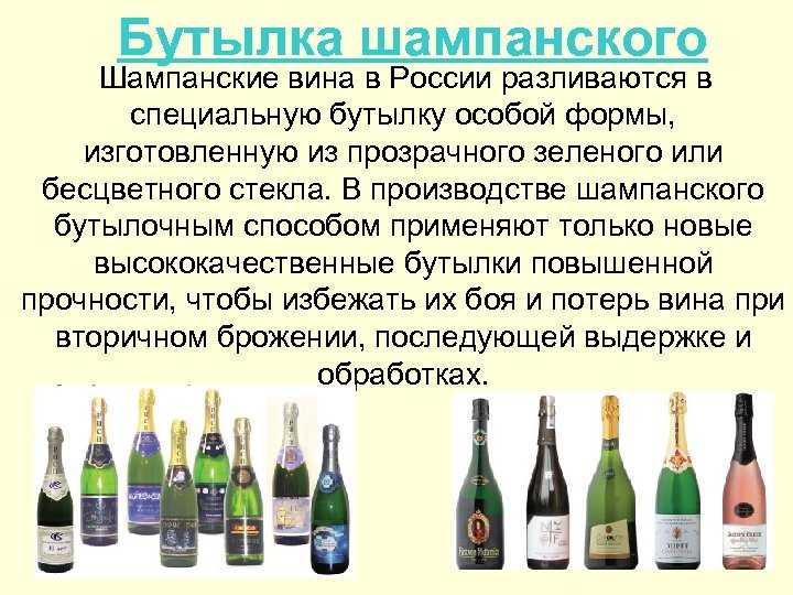 Брютский минимум: что нужно знать об истории, производстве и культуре потребления шампанского | вокруг света