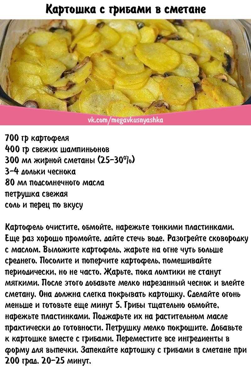 Жареная картошка с грибами на сковороде - 7 быстрых и легких рецептов