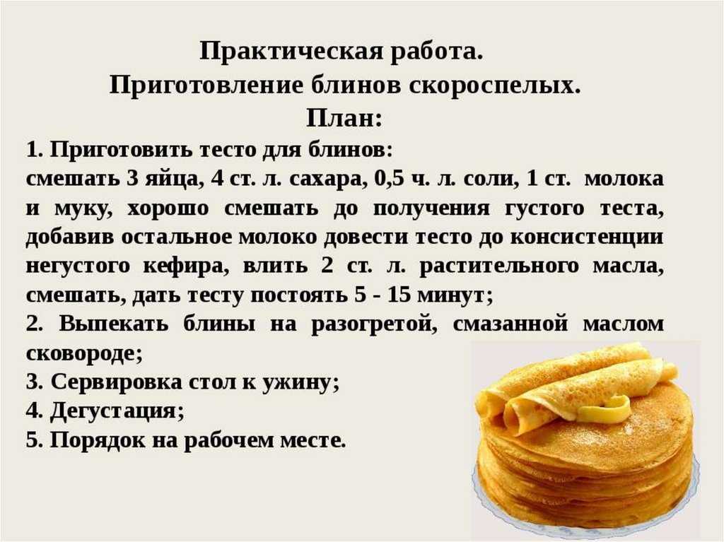 Блинный торт со сметанным кремом рецепт с фото пошагово - 1000.menu
