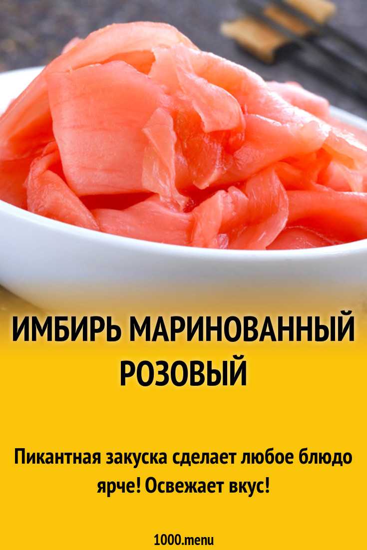 Почему имбирь красный