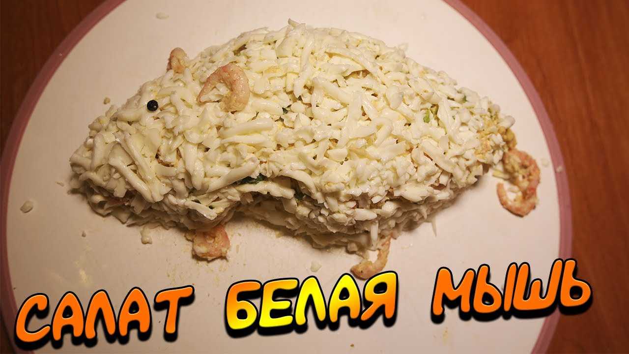 Топ-15 вкусные салаты на новый год 2023: оригинальные рецепты с фото