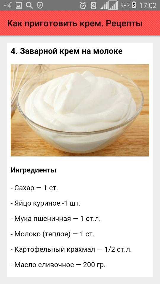 Крем для торта со сгущенкой: 10 сладких рецептов