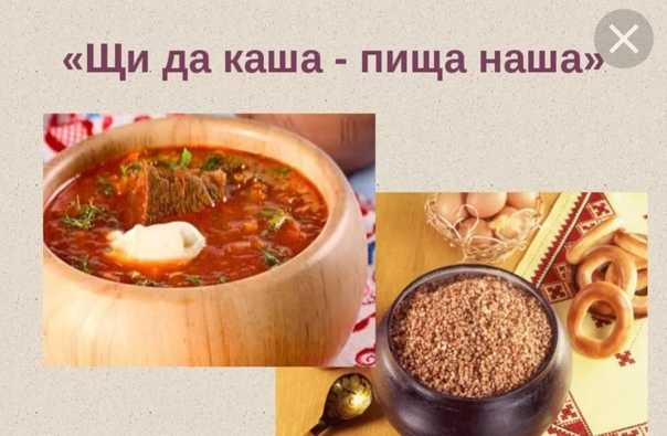 Щи да каша – пища наша: что ели простые крестьяне на руси, пока петр i не привез картофель. щи да каша – пища наша: что ели простые крестьяне на руси, пока петр i не привез картофель