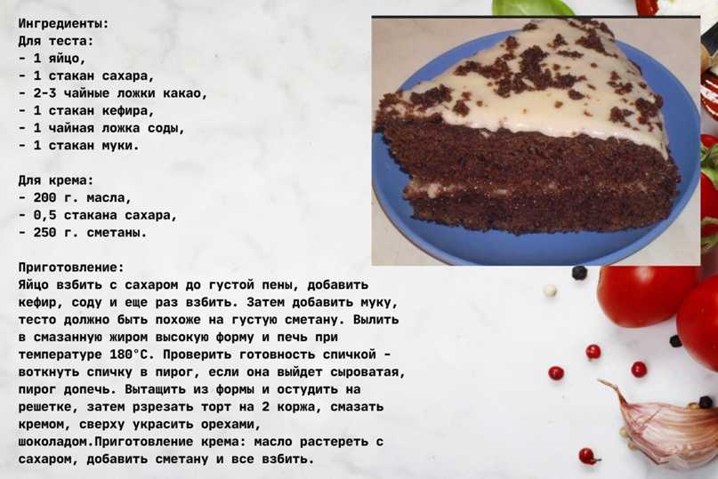 Торт «чёрный принц» на кефире – подарок сладкоежке! варианты торта «чёрный принц» на кефире с разными наполнителями - автор екатерина данилова - журнал женское мнение