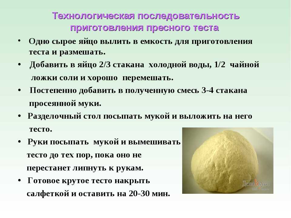Тесто домашнее  - 463 домашних вкусных рецепта приготовления