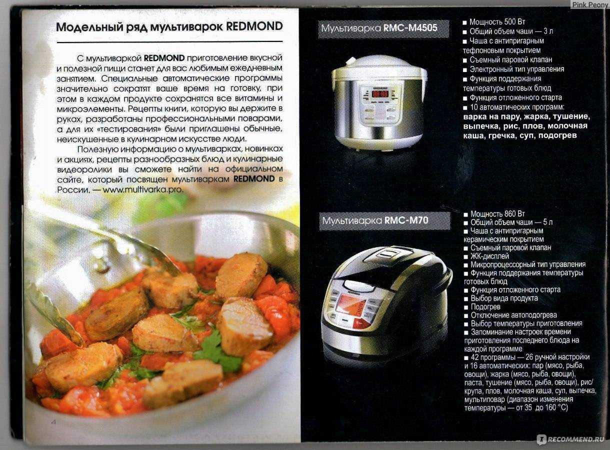 Гуляш в мультиварке - 8 пошаговых рецептов с фото