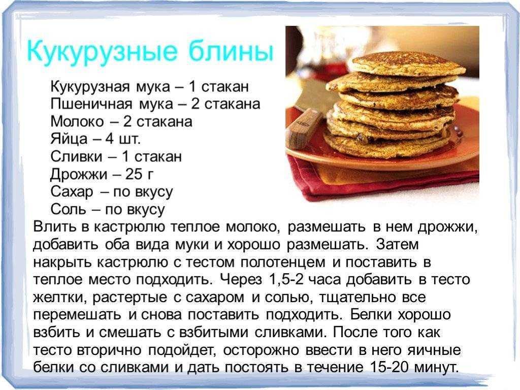 Что приготовить из прокисшего кефира: вкусные рецепты блинчиков, оладий, выпечки, творога. как сделать из прокисшего кефира маски для лица и волос: рецепты