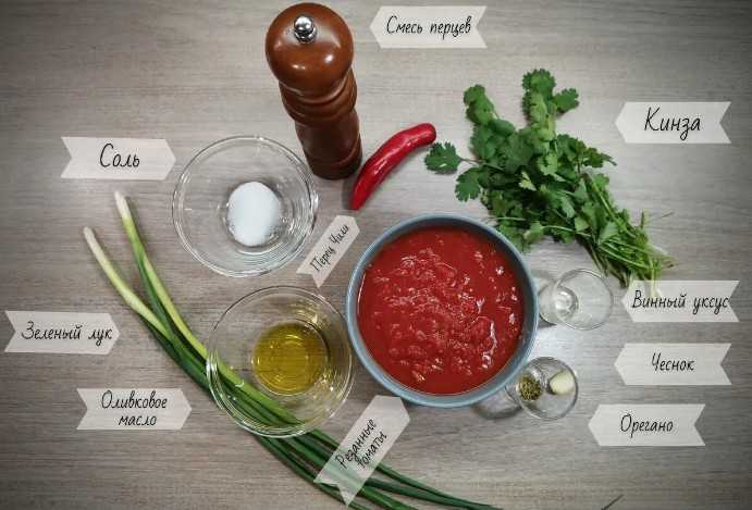 Соус сальса: классический рецепт в домашних условиях
соус сальса: классический рецепт в домашних условиях