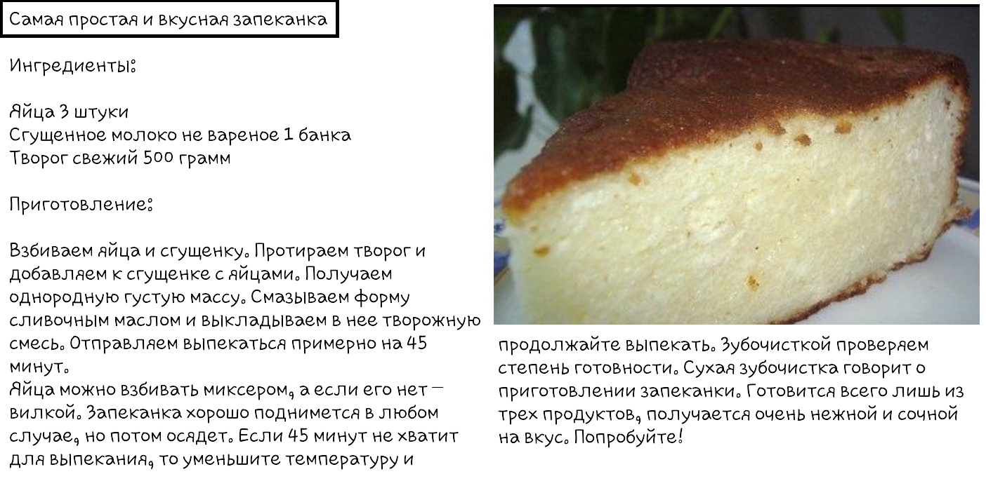 Диетическая творожная запеканка в мультиварке