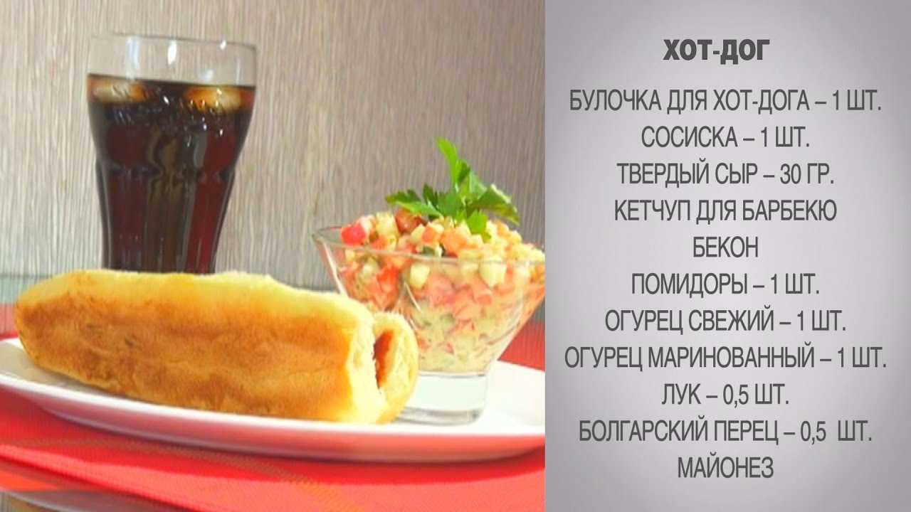 Правильный хот дог. хот­-дог с колбаской в соусе карри и картофелем фри. хрустящий жареный лук