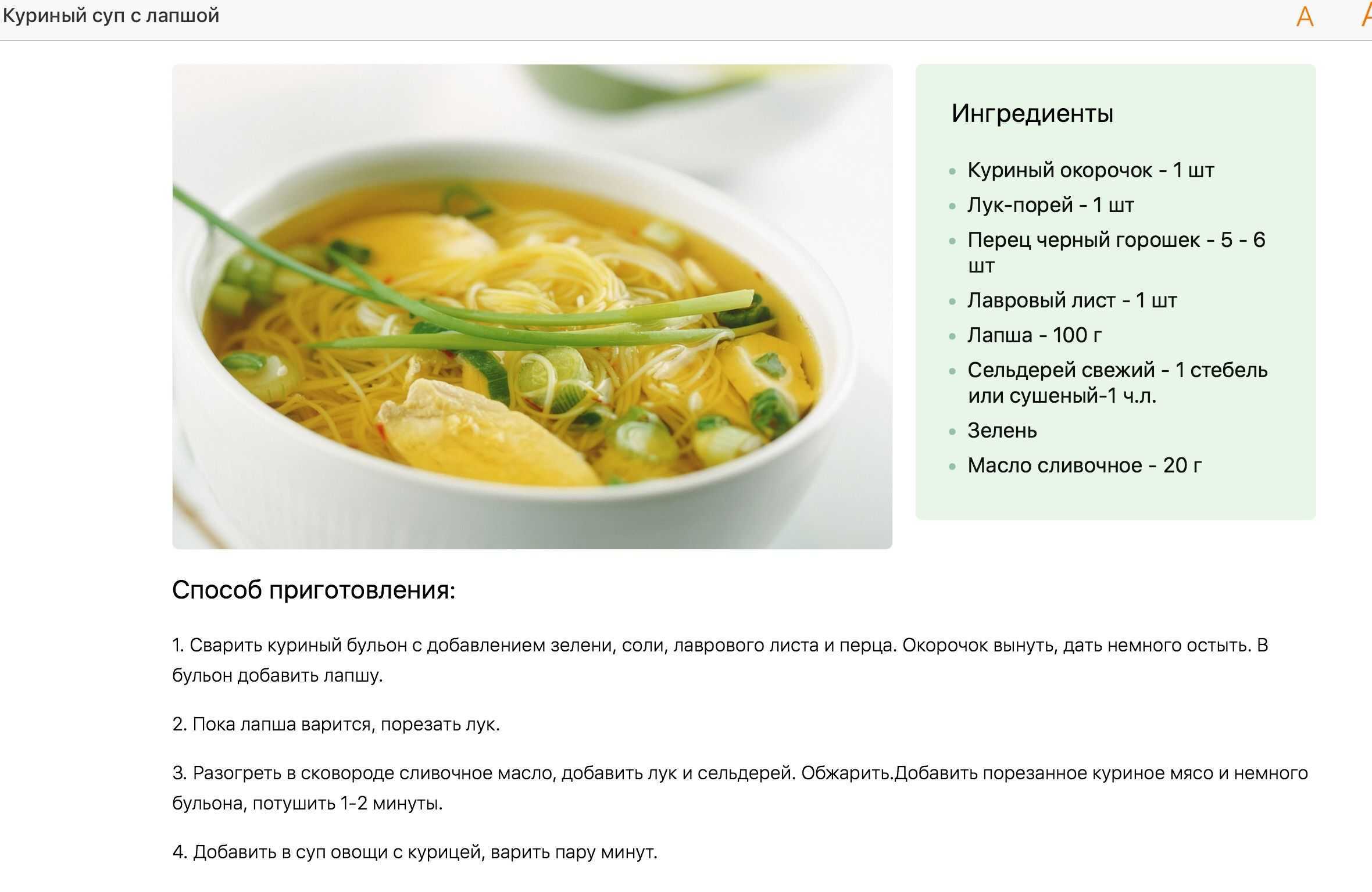 Суп с домашней лапшой и курицей - пошаговый рецепт самого вкусного куриного супа