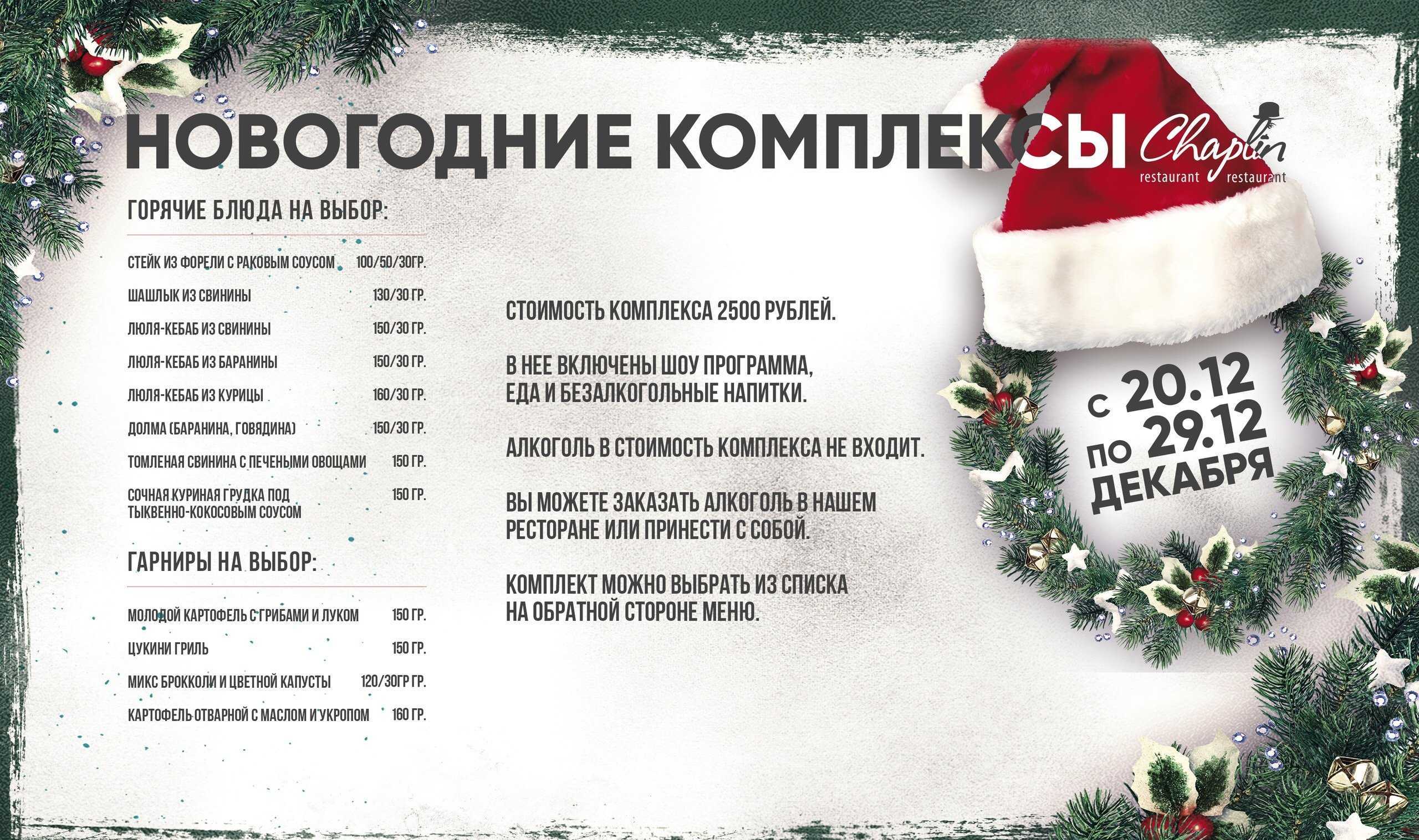 Как сэкономить на новый год