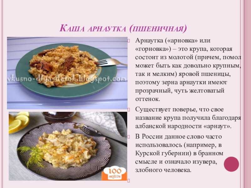 Как варить пшеничную кашу на молоке