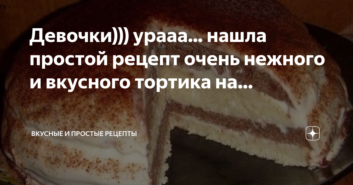 Самый пышный бисквит для торта