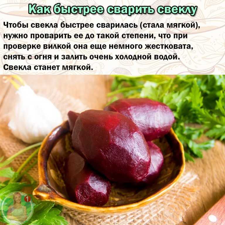 Как быстро сварить свеклу в кастрюле: 4 способа, советы и хитрости в помощь хозяйке, видео