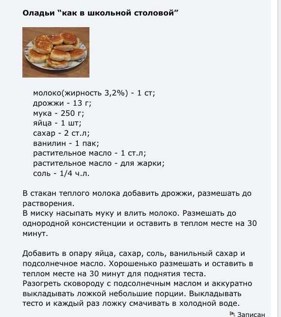 Оладушки на прокисшем кефире рецепт. пышные оладушки на прокисшем кефире: пошаговый рецепт приготовления