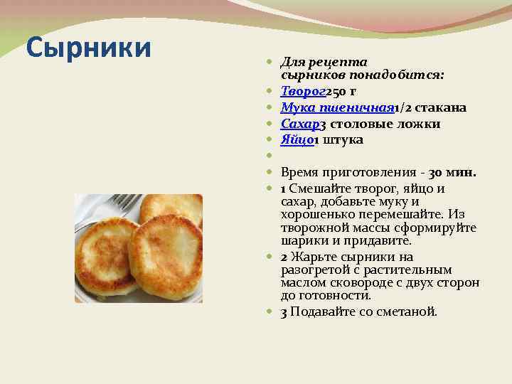 Пышные сырники из творога с мукой на сковороде рецепт фото пошагово и видео - 1000.menu