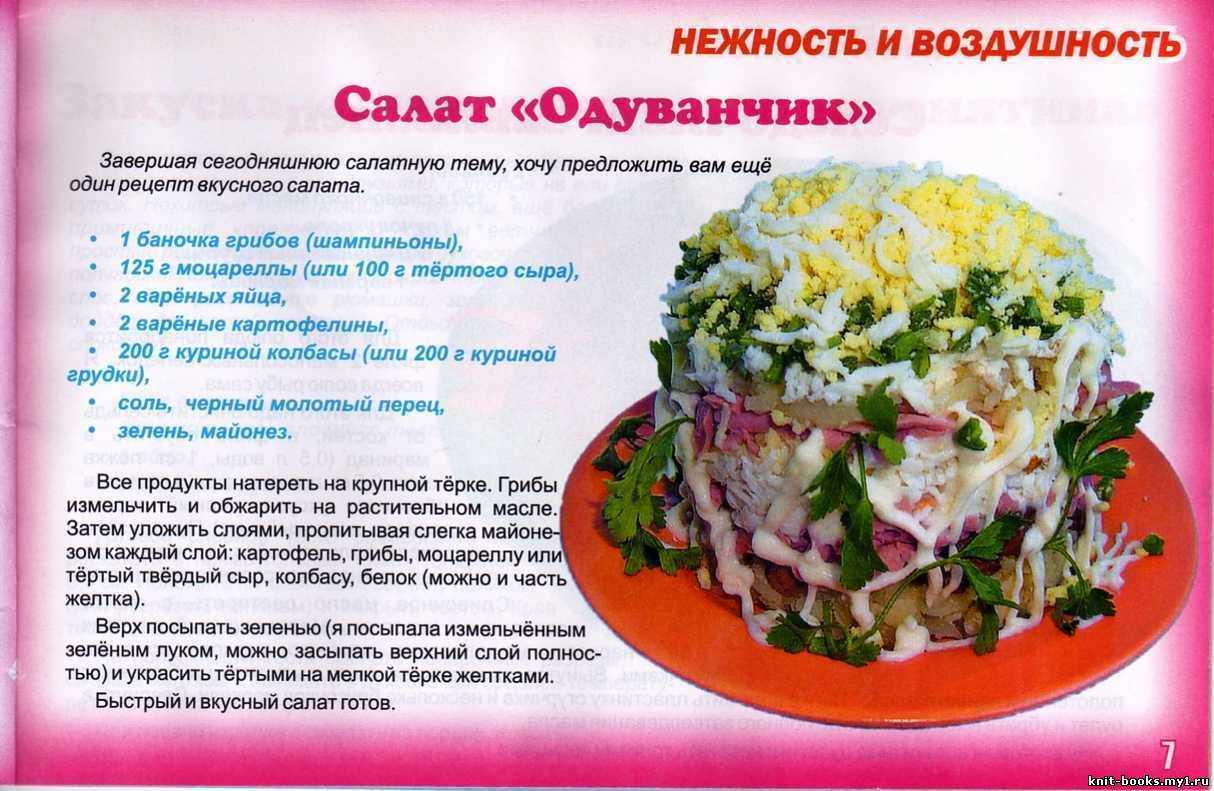 Самые вкусные салаты с кальмарами (12 простых рецептов)