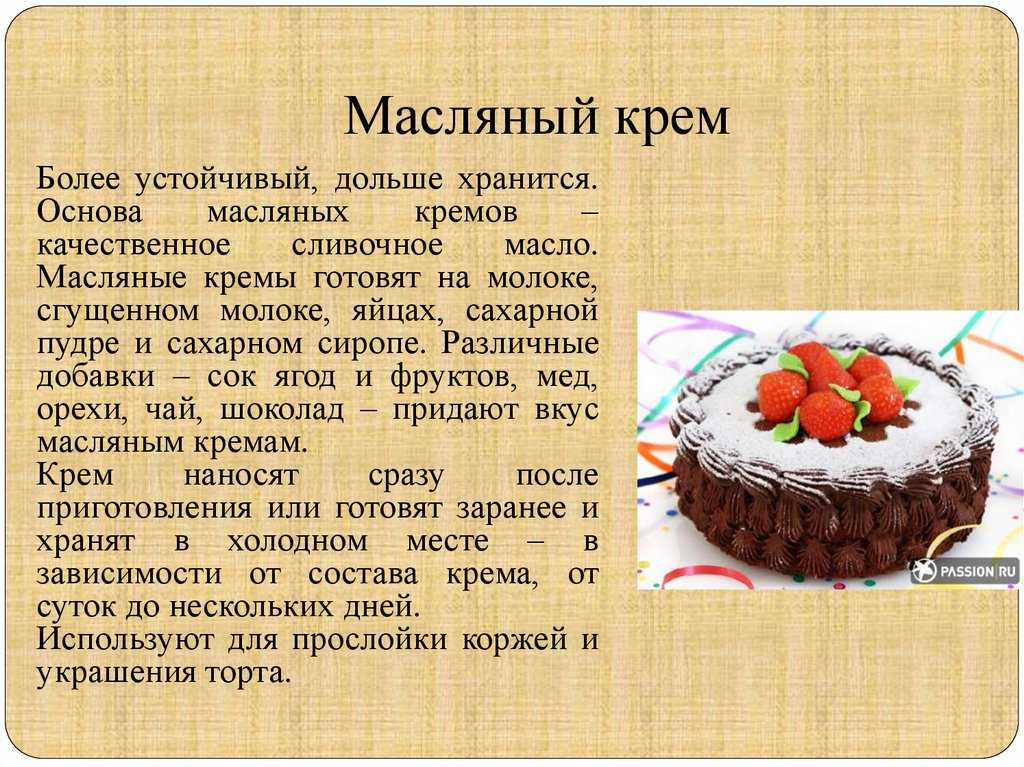 Пышный бисквит для торта — 8 классических простых рецептов