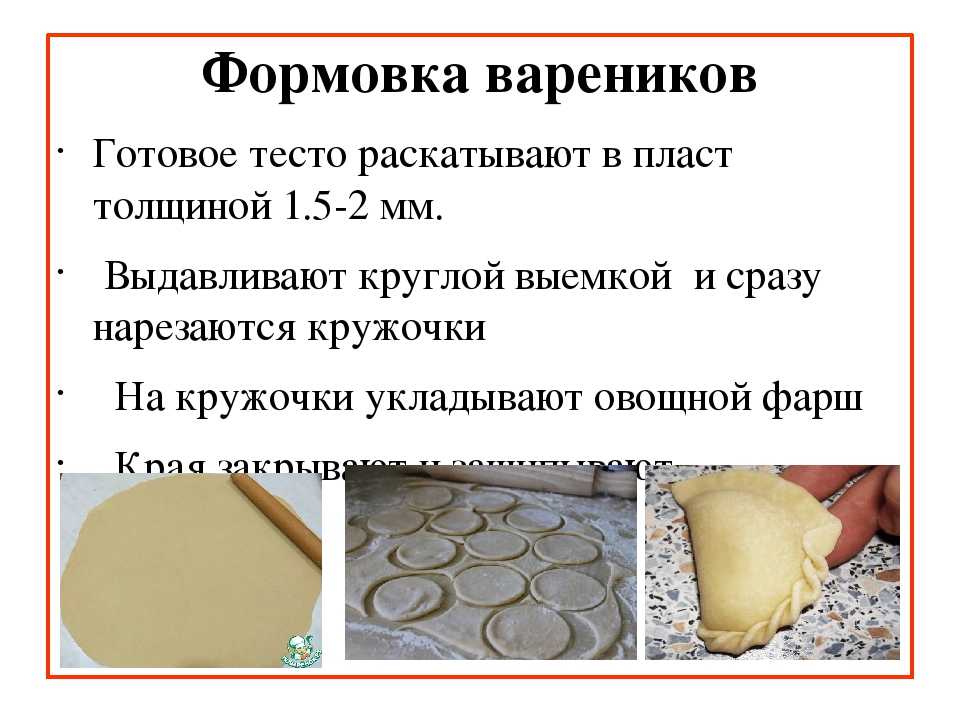 Технологическая карта для приготовления теста для пельменей