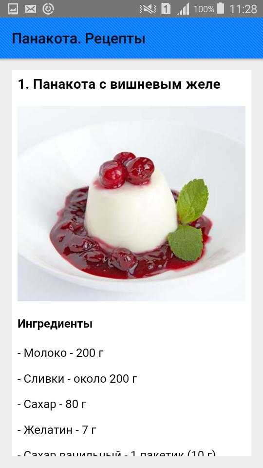 Нежнейший десерт для новогоднего стола: панна котта