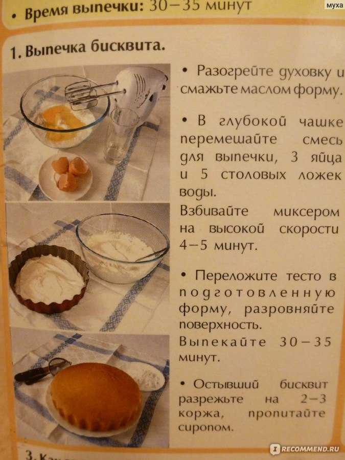 Вкусный бисквит для торта в духовке