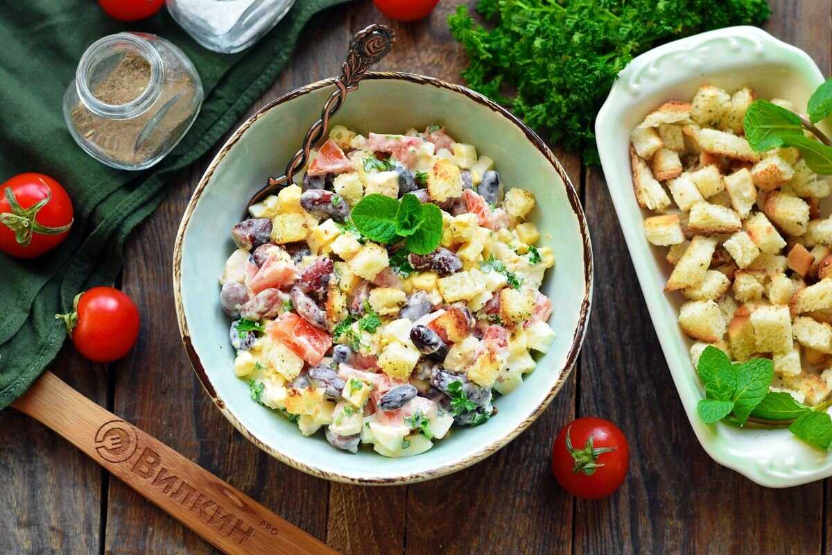 20 очень вкусных салатов с фасолью и сухариками