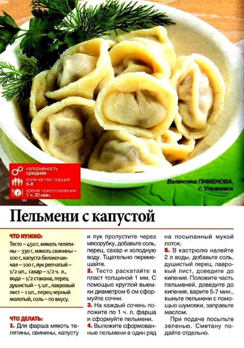 Вареники с капустой - 14 домашних вкусных рецептов