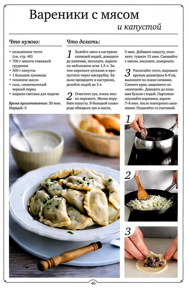 Вареники с мясом и капустой - 8 пошаговых фото в рецепте