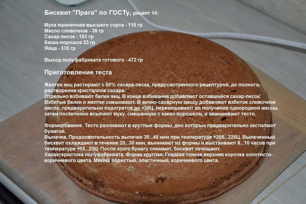 Торт «полет» — классический десерт из советских времен. лучшие рецепты торта «полет» с разными кремами