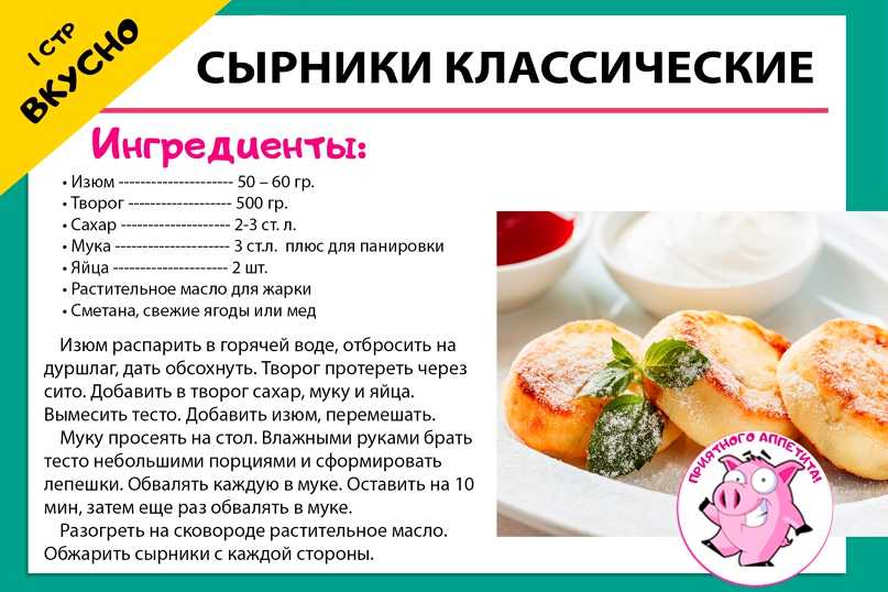Ошибки при готовке сырников на сковороде