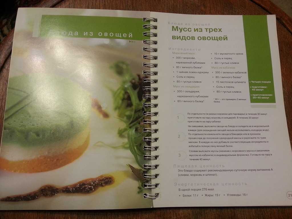 Форель на пару