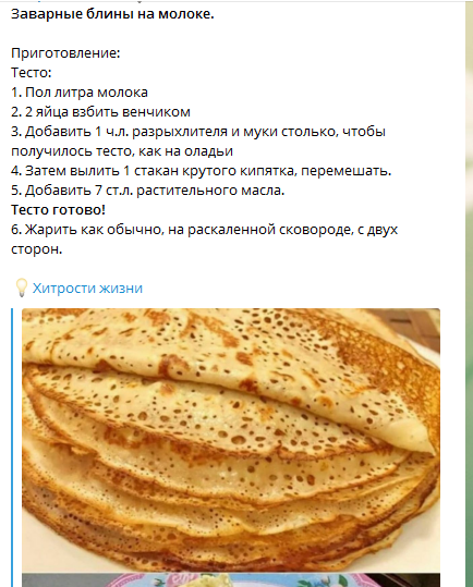 Блины на сыворотке – тонкие, с дырочками: 4 рецепта