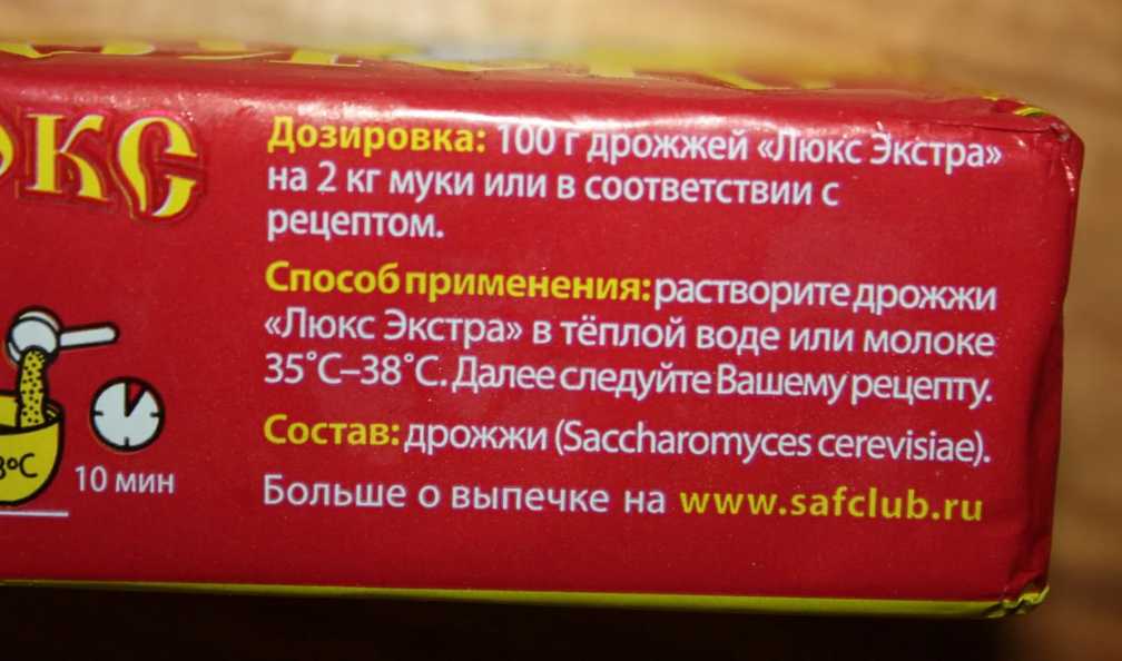 Дрожжи прессованные: состав, как сделать, рецепты