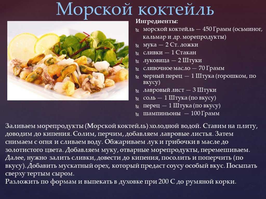 Рецепты с рыбой и морепродуктами с фото Вкусные вторые блюда с рыбой и морепродуктами Минтай в духовке Горбуша в духовке Форель в духовке и на сковороде И другие рецепты с рыбой
