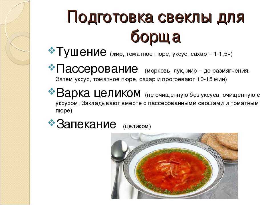 Свекольник холодный технологическая карта