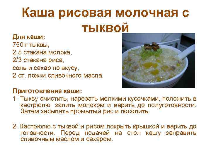 Молочная рисовая каша. п/о, видео.