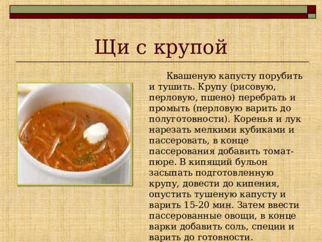 Кислые щи рассказ