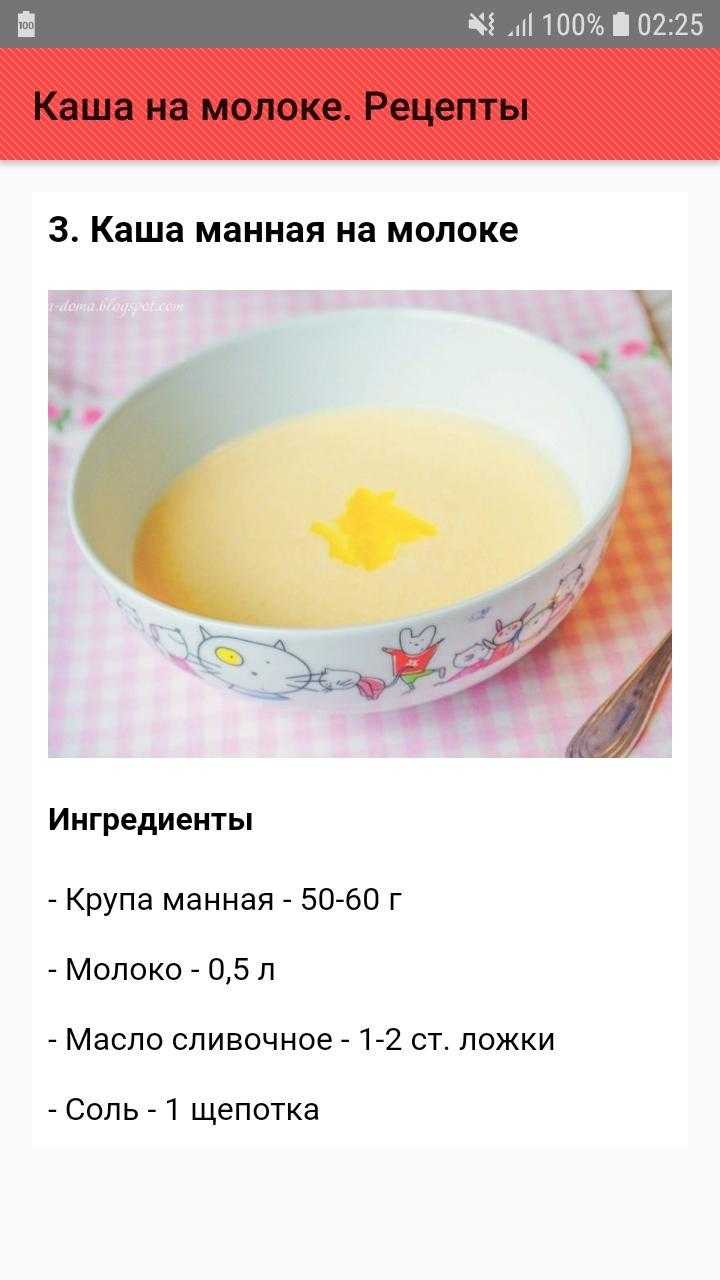 20 вкусных рецептов манной каши на молоке
