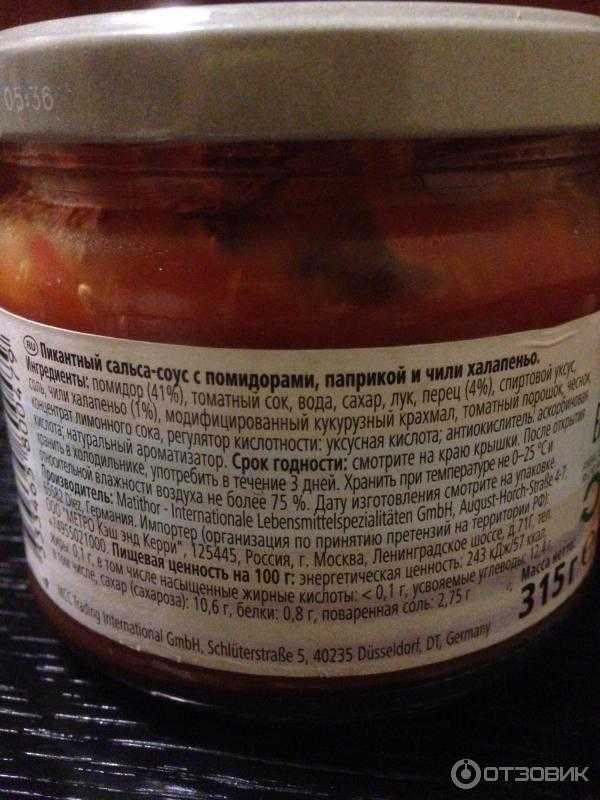 Соус сальса: классический рецепт в домашних условиях +вариации - onwomen.ru