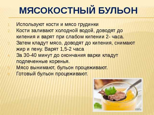Рецепт:коричневый бульон — викиучебник