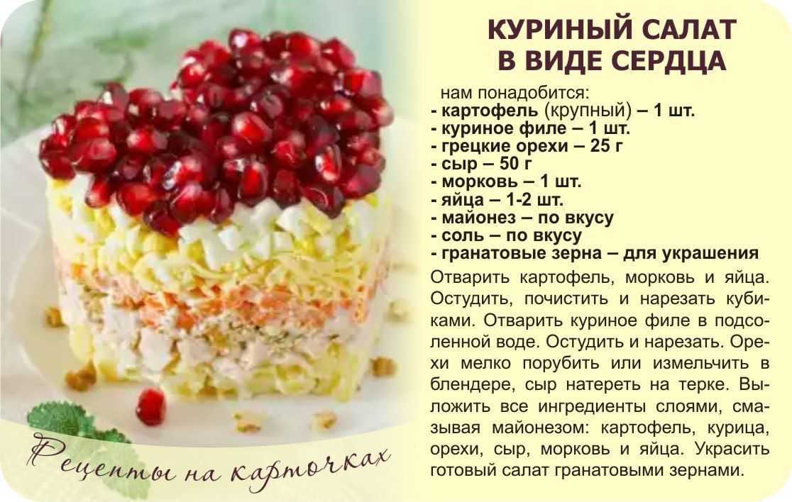 Салат гранатовые бусы на снегу рецепт с фото пошагово - 1000.menu