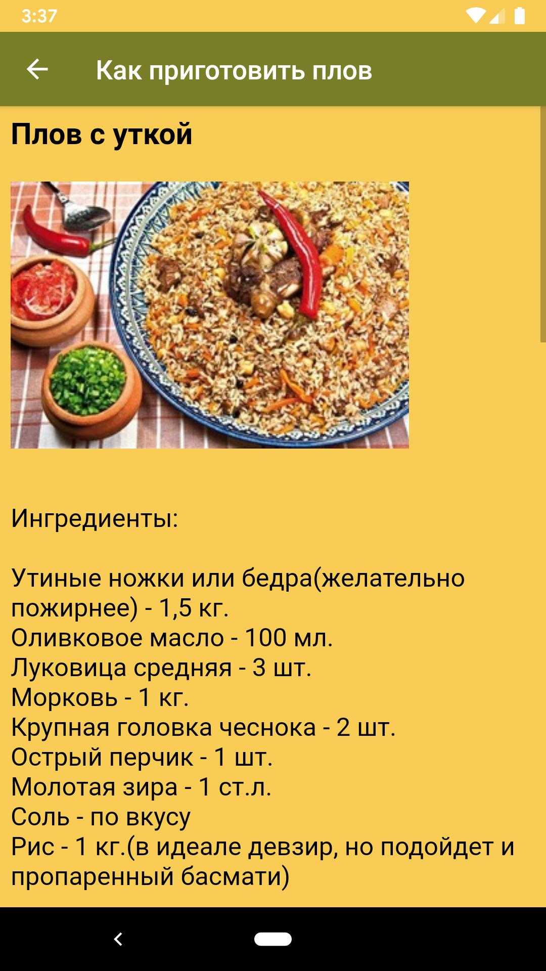 Плов соотношение