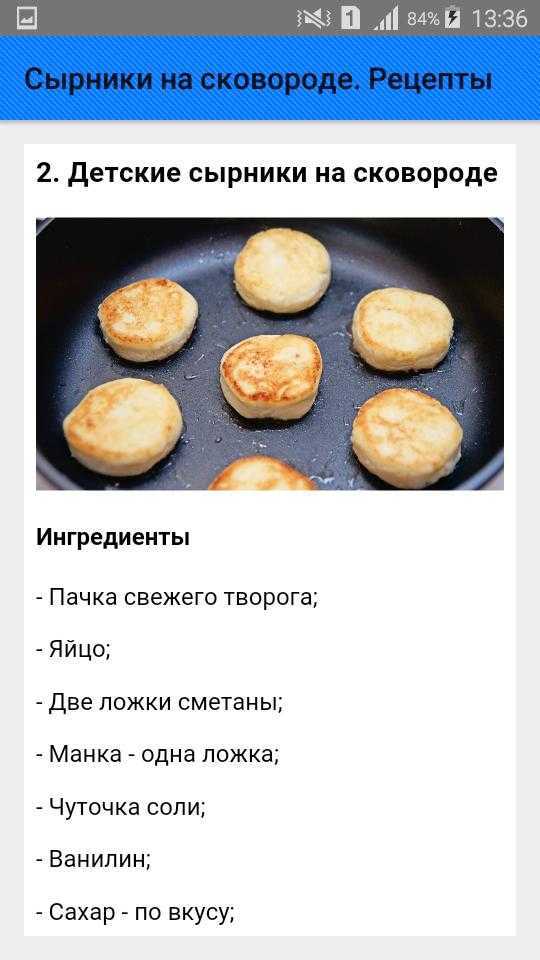 Сырники из творога с манкой — 5 рецептов пышных сырников